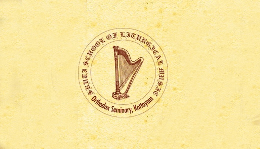 Sruti School of Liturgical Music